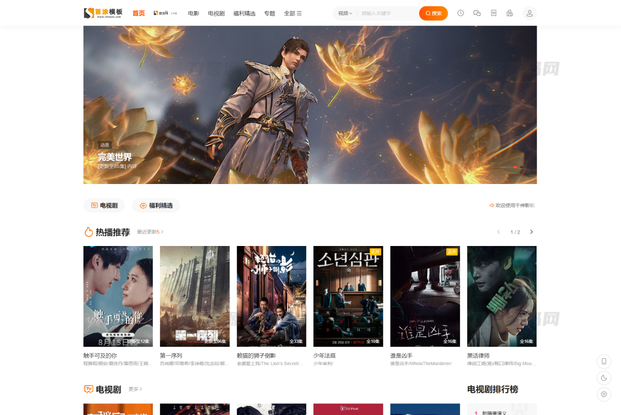 -12-08首涂第二十八套_新版海螺M3多功能苹果CMSv10自适应全屏高端模板_乐帮资源库