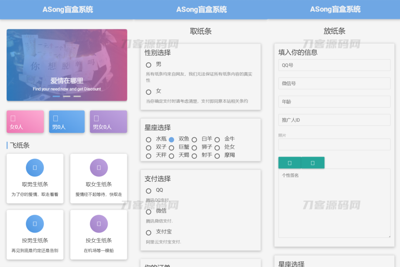 -10-27最新ASong盲盒系统源码 全开源_乐帮资源库