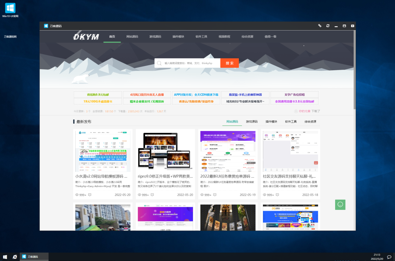 -05-20仿Win10系统WIN10-UI系统PHP网站源码_乐帮资源库