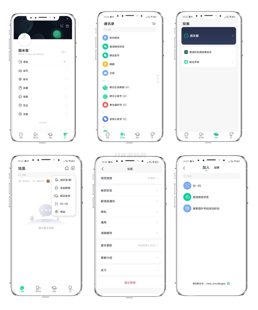 -04-112024最新仿默往IM即时通讯系统源码(PC+WEB+IOS+Android)客户端_乐帮资源库