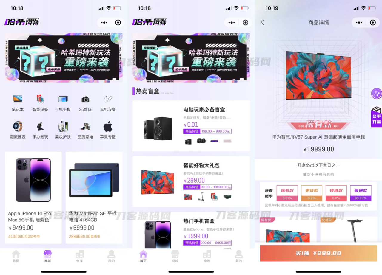 -07-082023全新UI 哈希玛特HashMart全开源盲盒系统源码下载_乐帮资源库