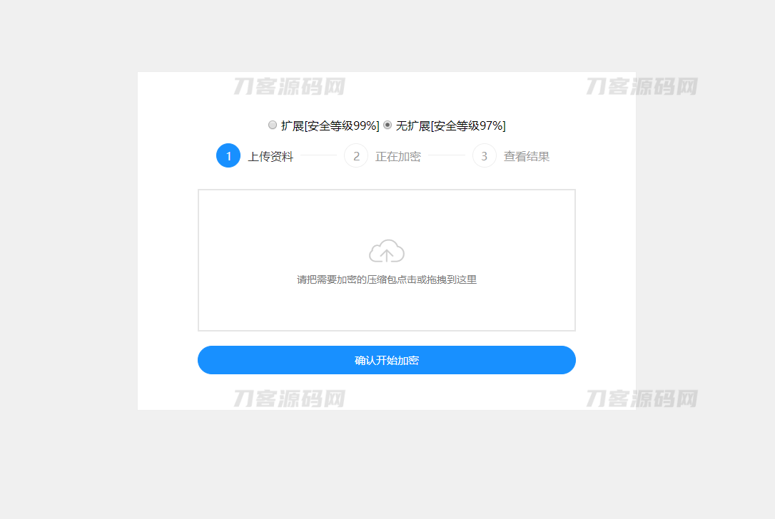 -11-02PHP单文件加密单页源码_乐帮资源库
