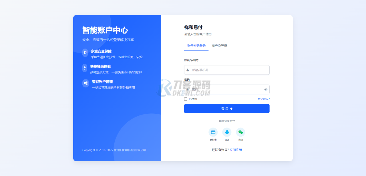 -07-03彩虹易支付 登录页新模板_乐帮资源库