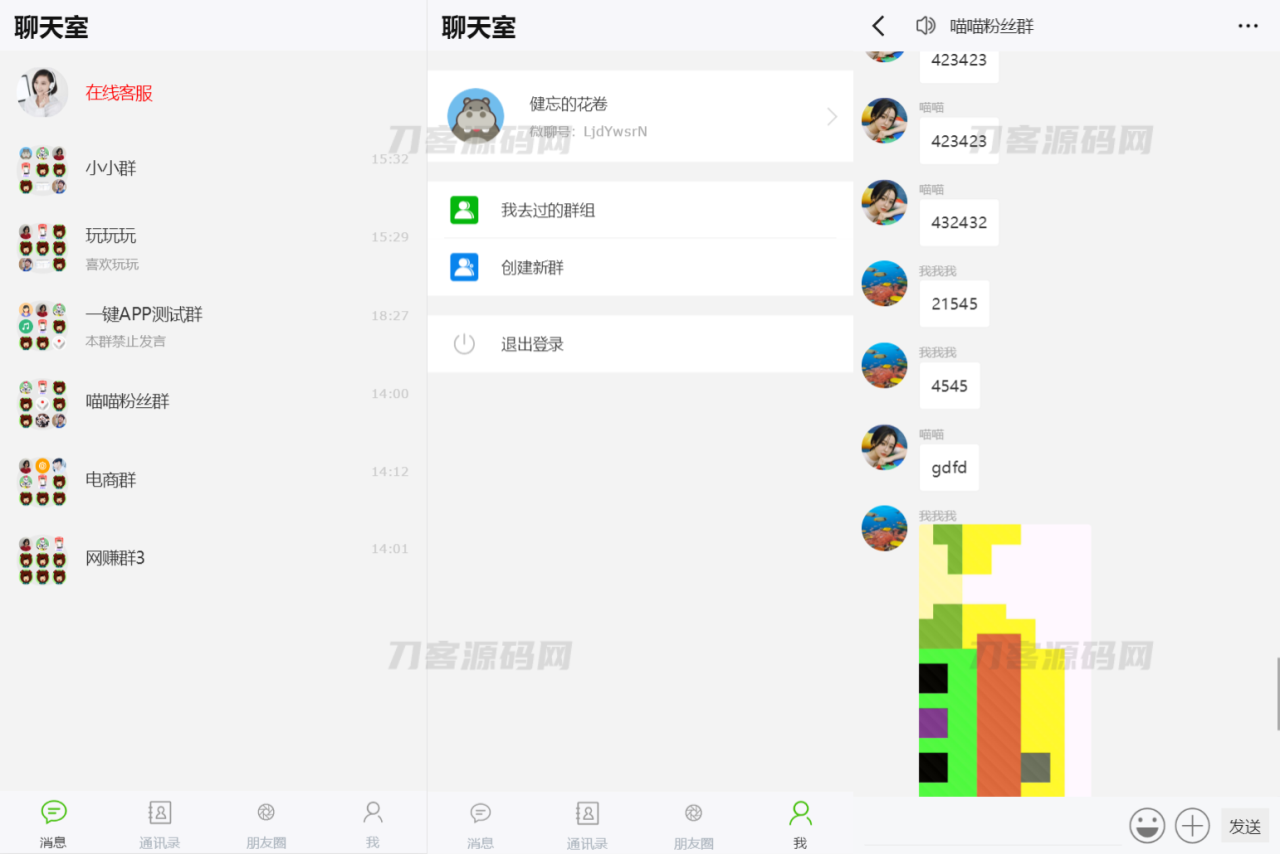-11-26H5聊天系统聊天网站源码 群聊源码 无限建群创群_乐帮资源库