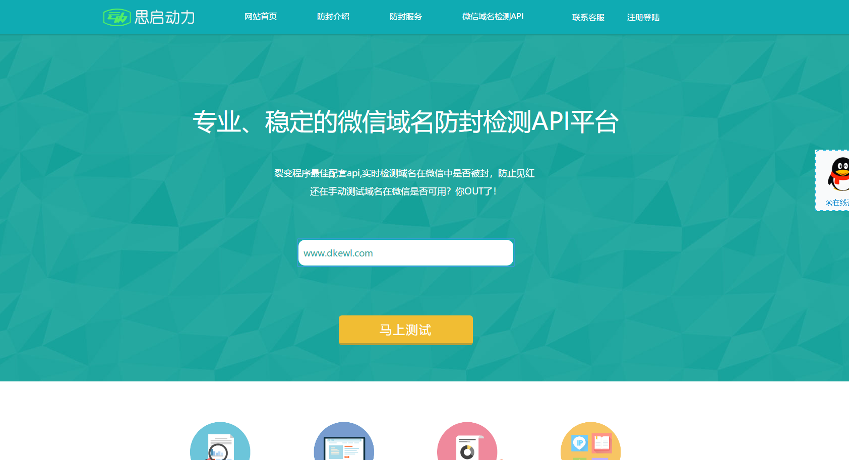 2021最新PHP域名防封系统源码4.0+后台管理功能+个人免签支付接口_乐帮资源库