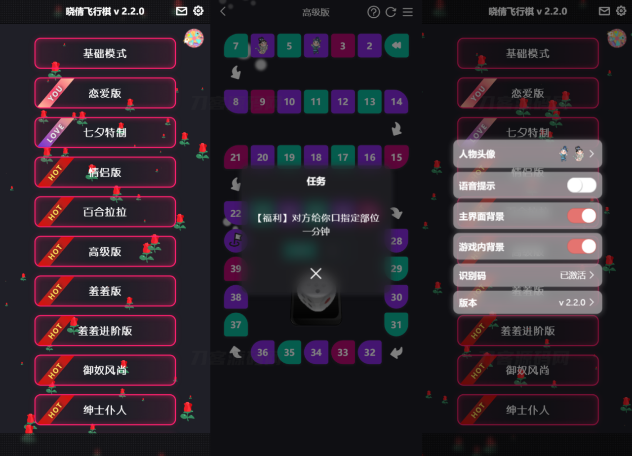 -08-19七夕情侣飞行棋游戏限定版本源码/解锁版_乐帮资源库
