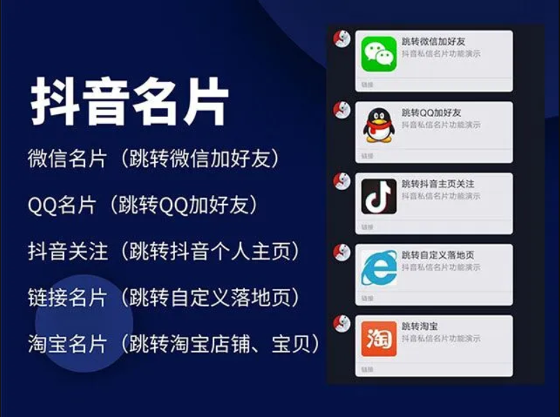 -08-312022 抖音私信名片,抖音消息卡片,抖音跳转微信 链接跳转引流技术_乐帮资源库