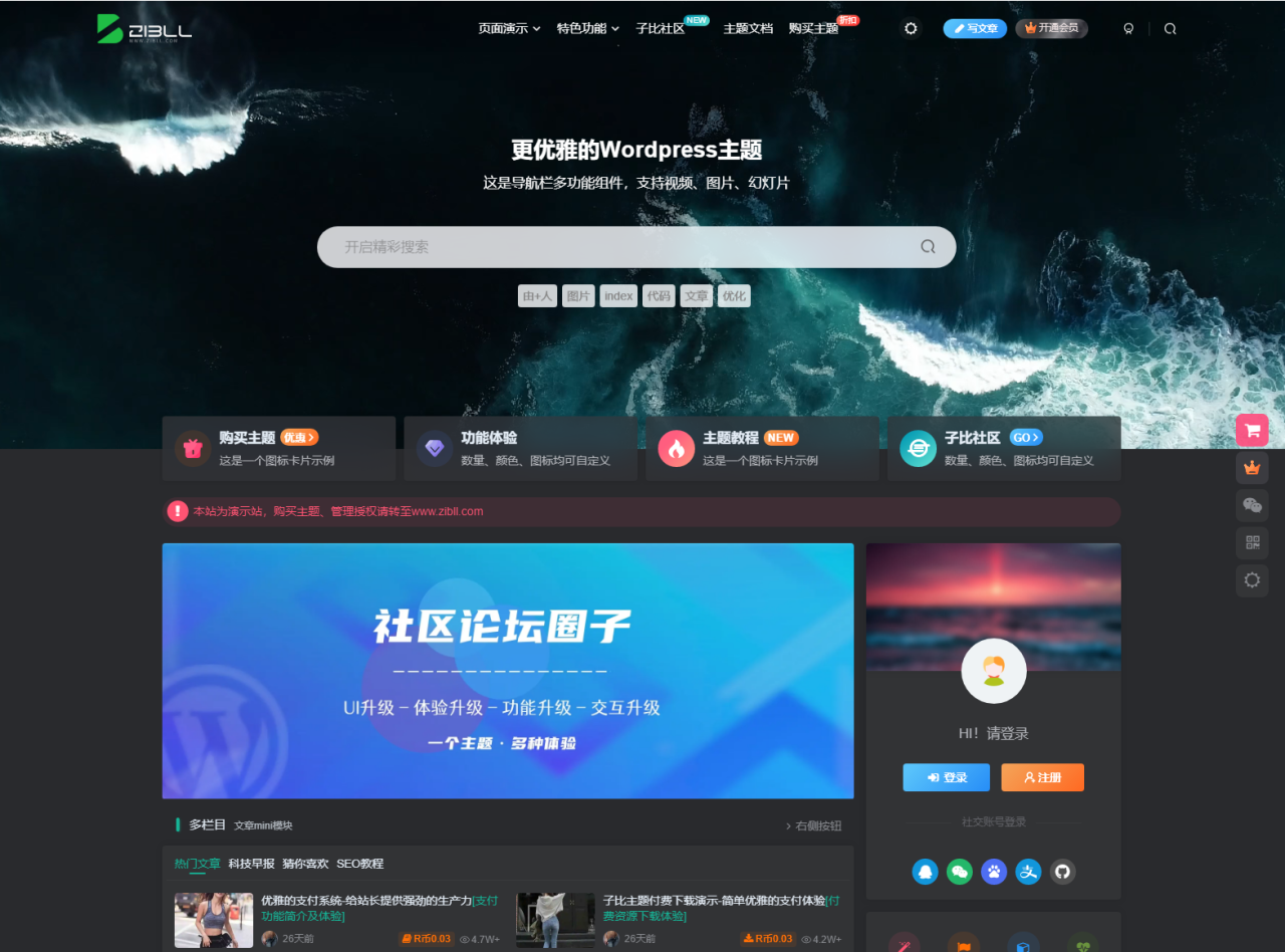 -09-14最新子比主题zibll-V7.9.2 开心版源码 | WordPress主题源码_乐帮资源库