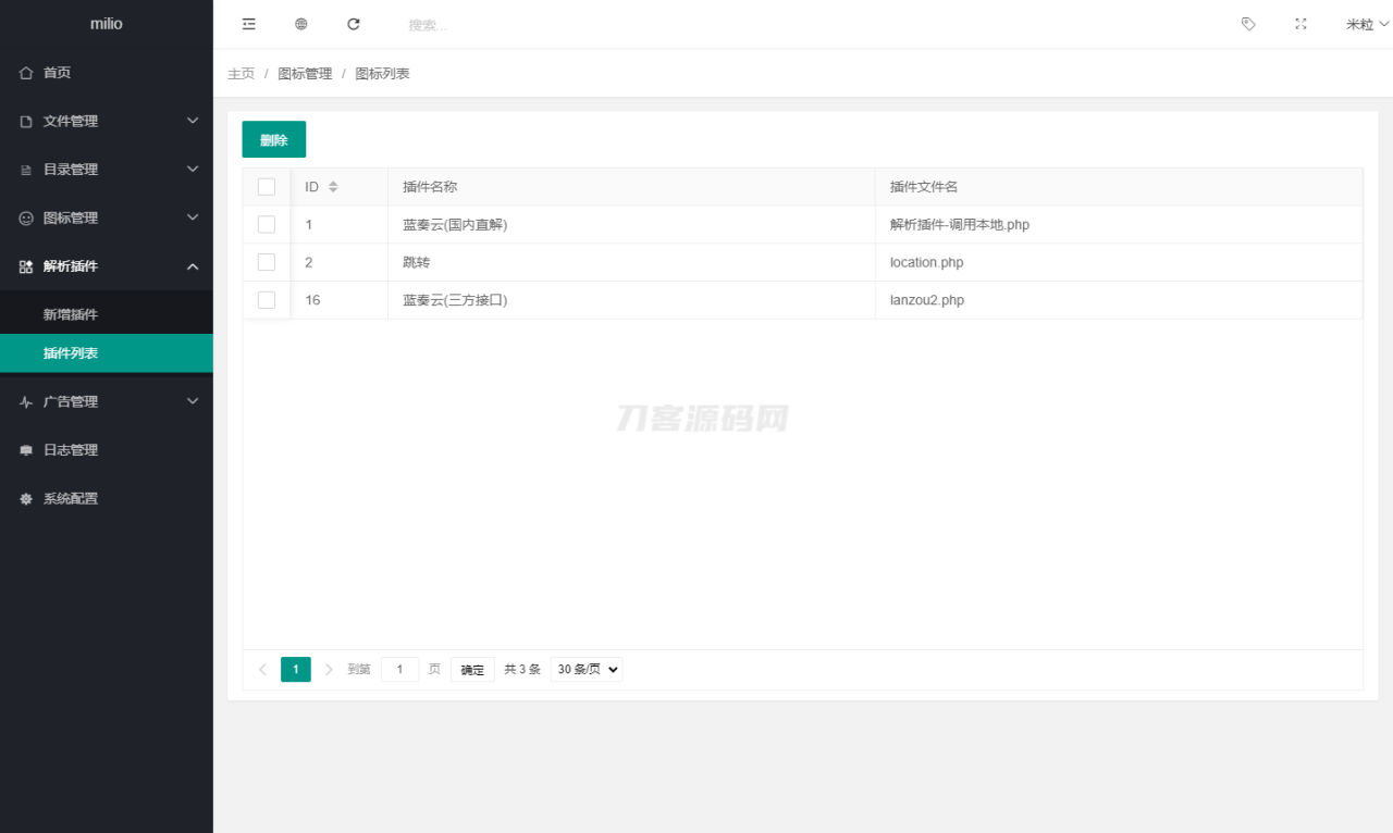 -10-14最新仿蓝奏网盘系统源码 附教程_乐帮资源库