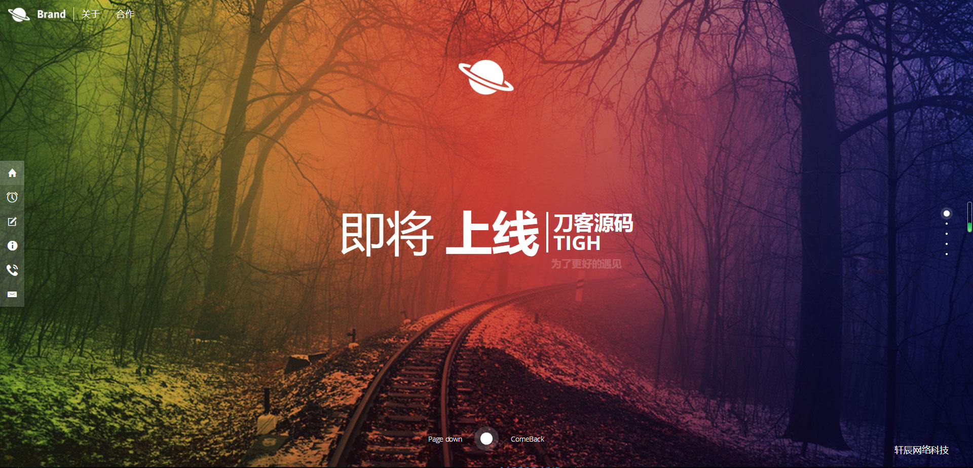 唯美官网上线倒计时引导页html5源码_乐帮资源库