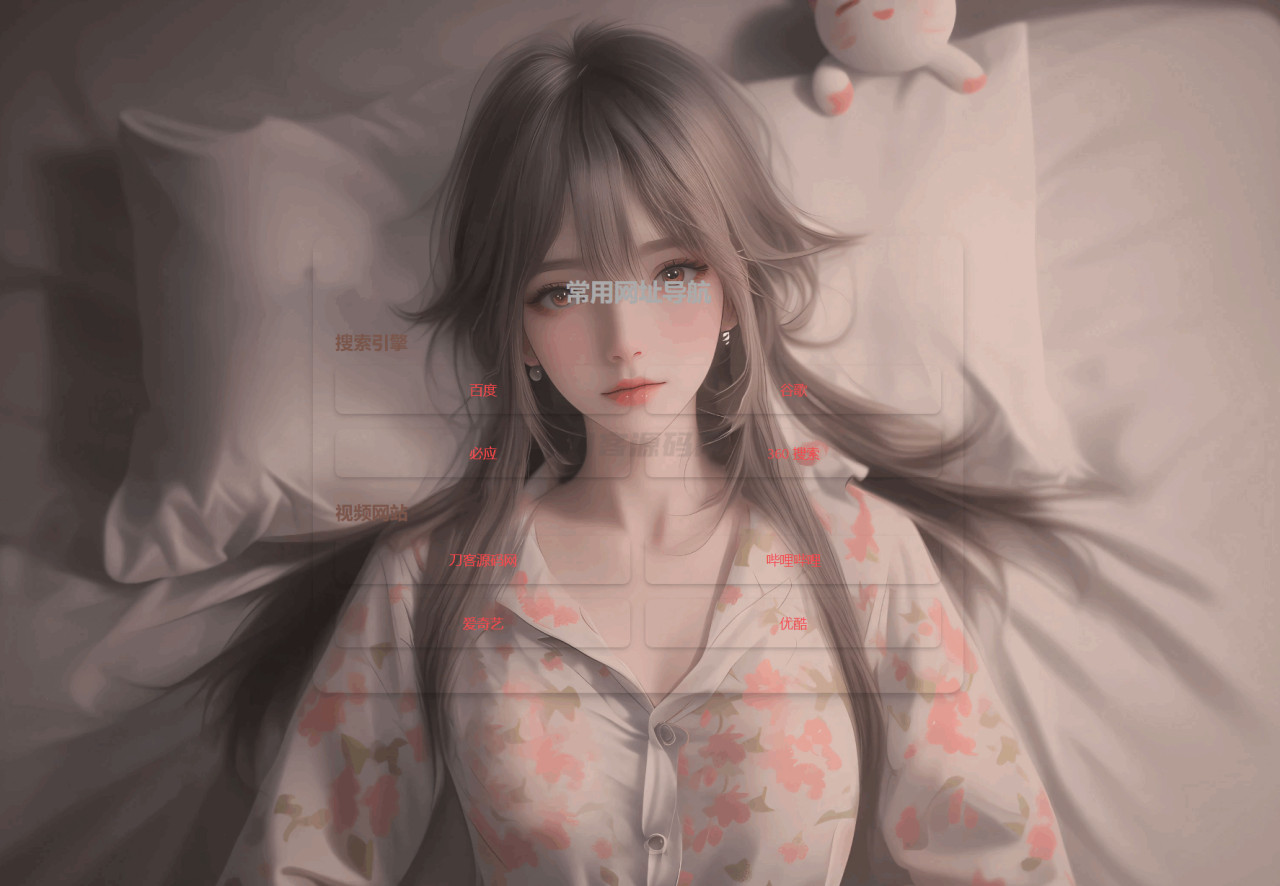 -03-17HTML单页自适应网址导航源码_乐帮资源库