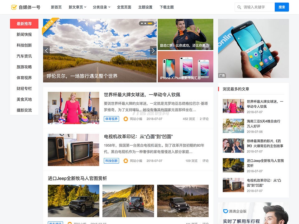 -03-01主题巴巴主题源码 合辑打包下载+主题巴巴SEO插件 | WordPress主题模版_乐帮资源库