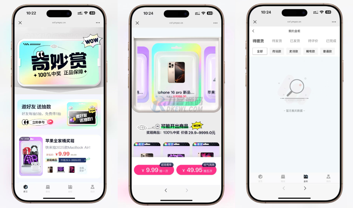 -07-13最新高仿百度网盘奇妙赏盲盒源码/Uniapp前端/易支付对接/无限回调/1:1完美复刻UI_乐帮资源库