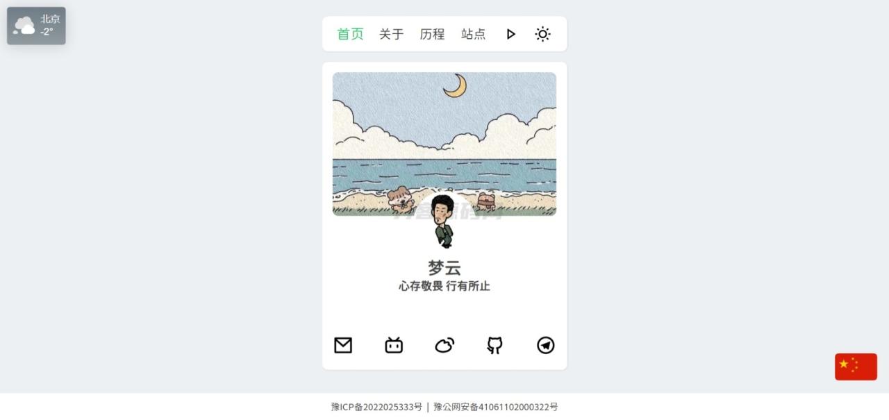 -01-08景昇个人主页源码后台版_乐帮资源库
