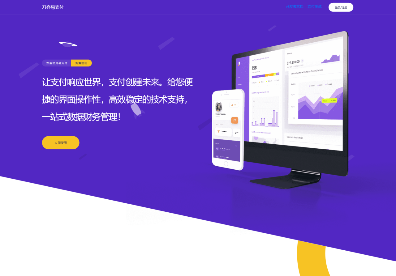 -09-28最新版彩虹易支付系统源码 全开源 附教程_乐帮资源库