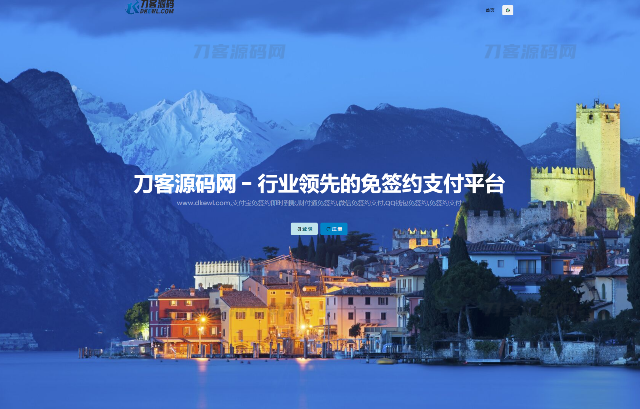 -09-12AXMB-GY v2.0 全开源爱希彩虹易支付模板，简洁轻量级_乐帮资源库