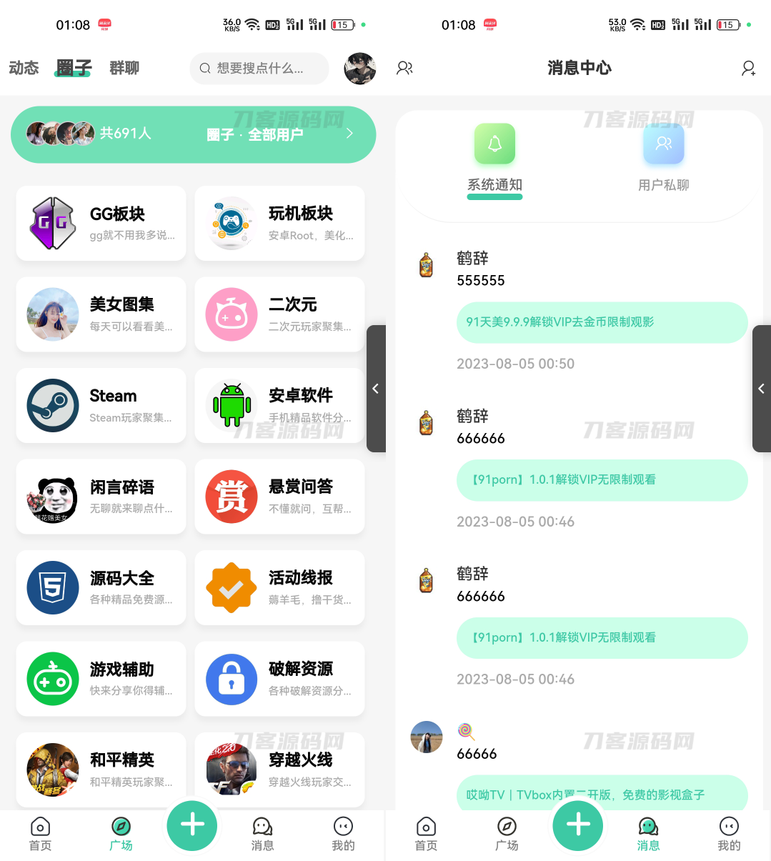 -08-062023全新UI好看的社区源码下载_乐帮资源库
