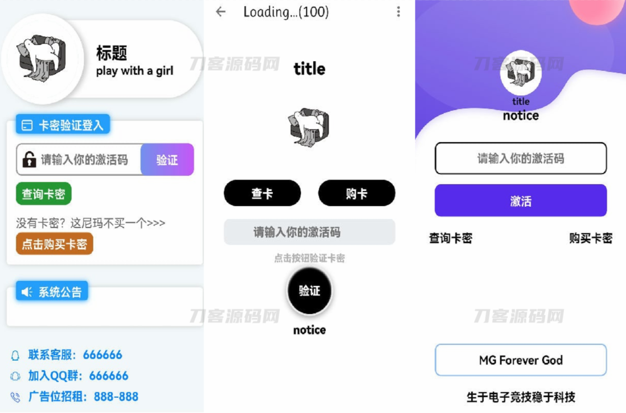 -08-20千纸鹤APP云验证系统源码-网络验证/APK注入/注册机/引流弹窗/更新弹窗-全套源码_乐帮资源库