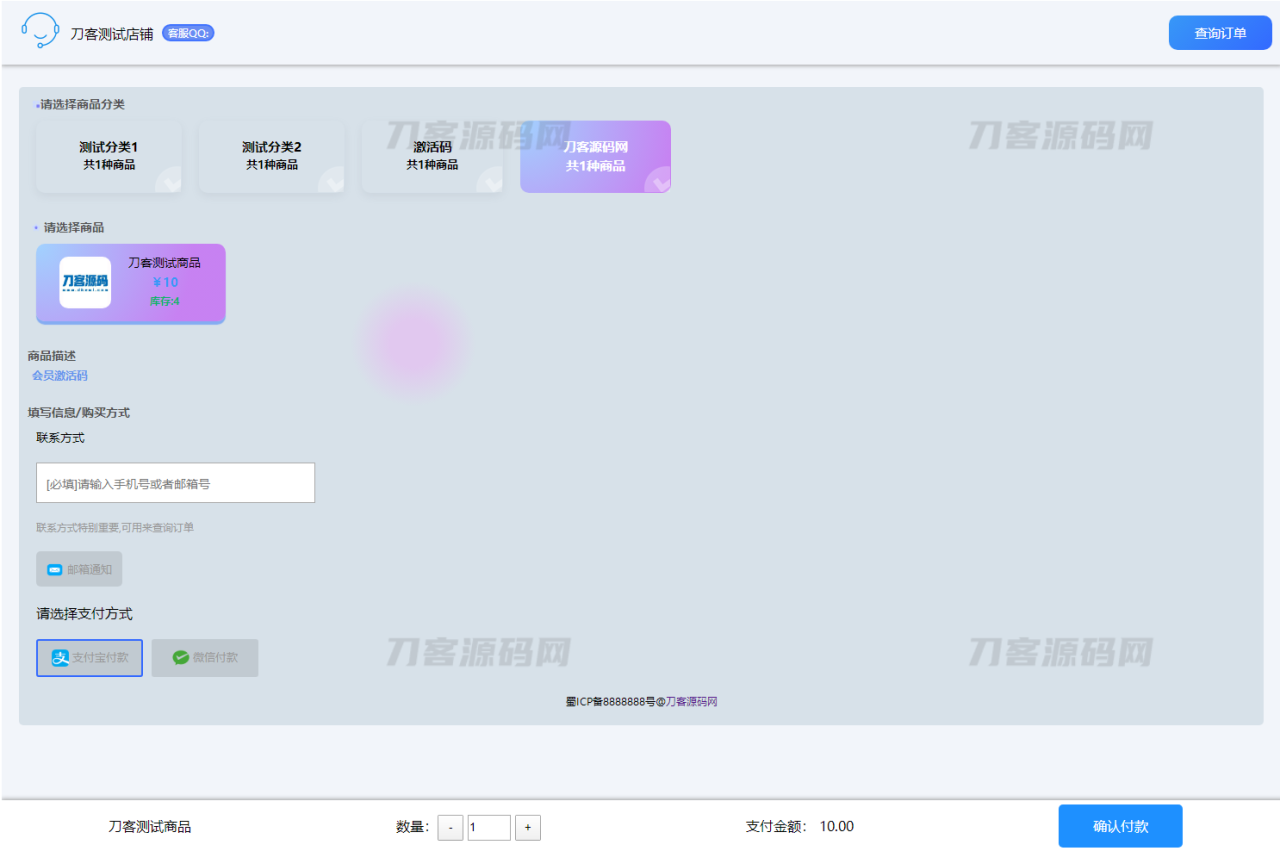 -09-142023全新拟态简洁个人自助发卡售卡系统源码 | 支持选号功能 易支付接口_乐帮资源库