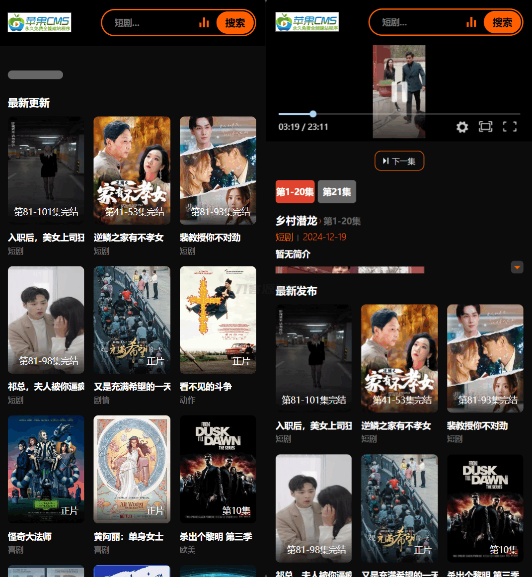 -01-162025苹果CMS v10短剧模板源码_乐帮资源库