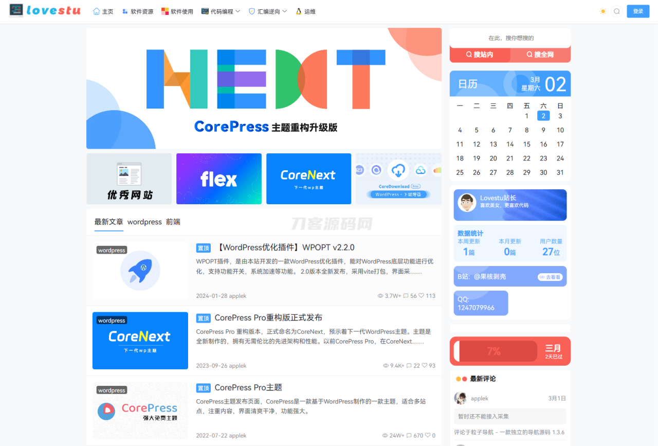 -03-02CoreNext主题1.5.2免授权 | WordPress主题模板_乐帮资源库