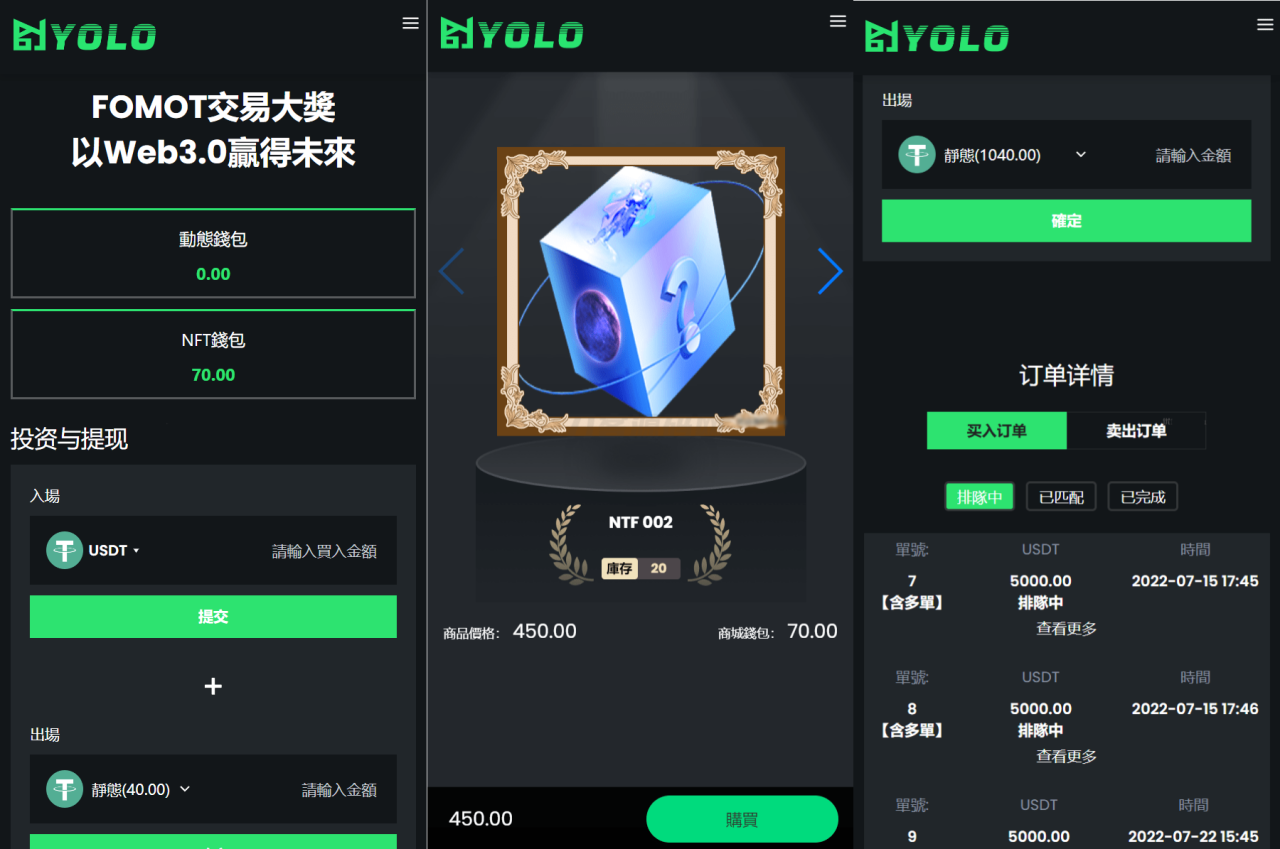 -02-21多语言USDT交易市场源码/USDT理财系统源码/排单系统源码_乐帮资源库