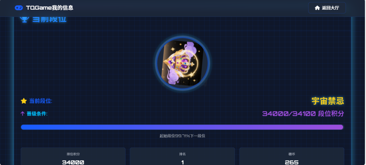 -06-13TQGame在线小游戏联机平台1.3.2_乐帮资源库