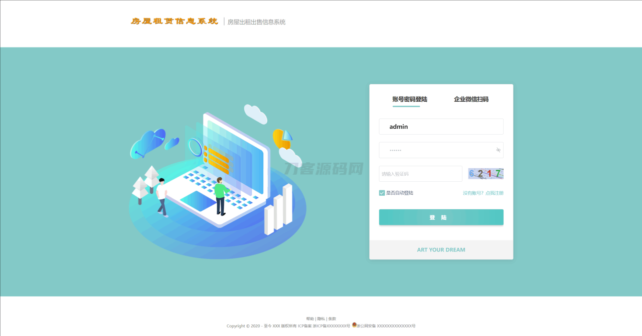 -12-02房屋租赁系统源码 SpringBoot + Vue 实现全功能解析_乐帮资源库