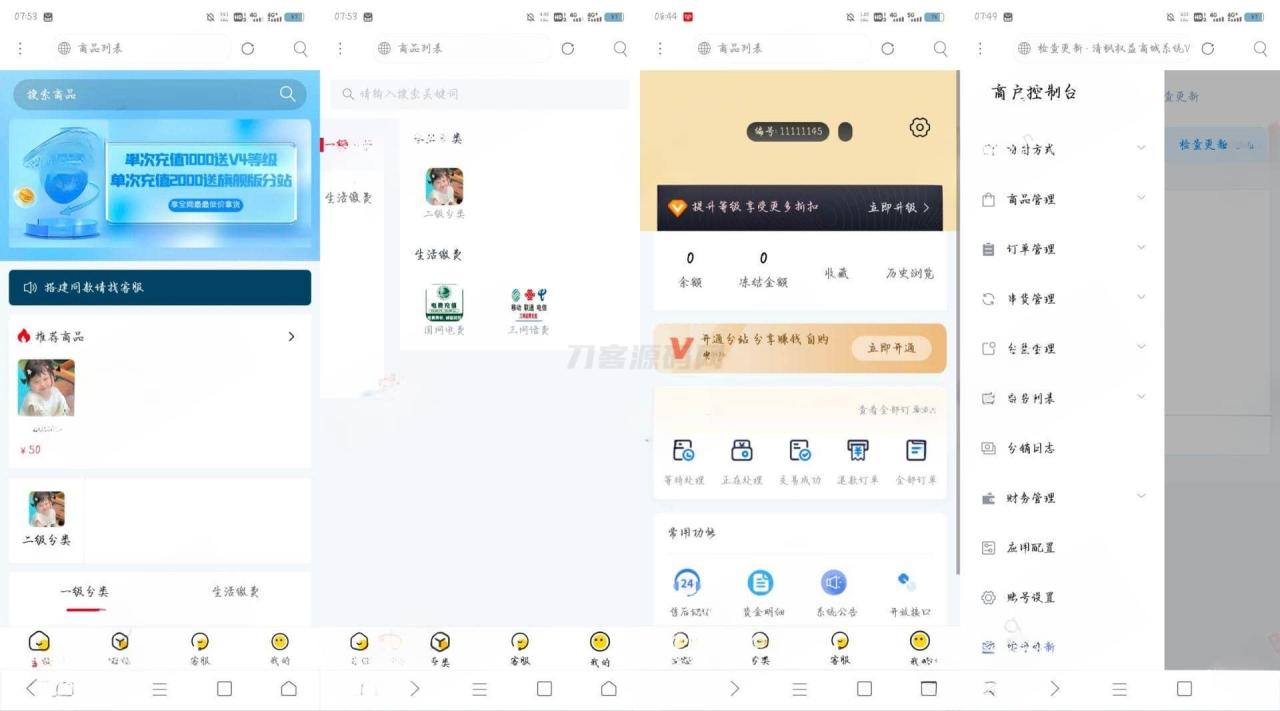 -04-21权益商城系统源码 现支持多种支付方式_乐帮资源库
