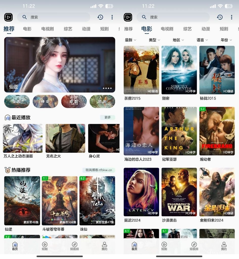 -02-24SKAPP SK影视反编译详细教程+源码_乐帮资源库