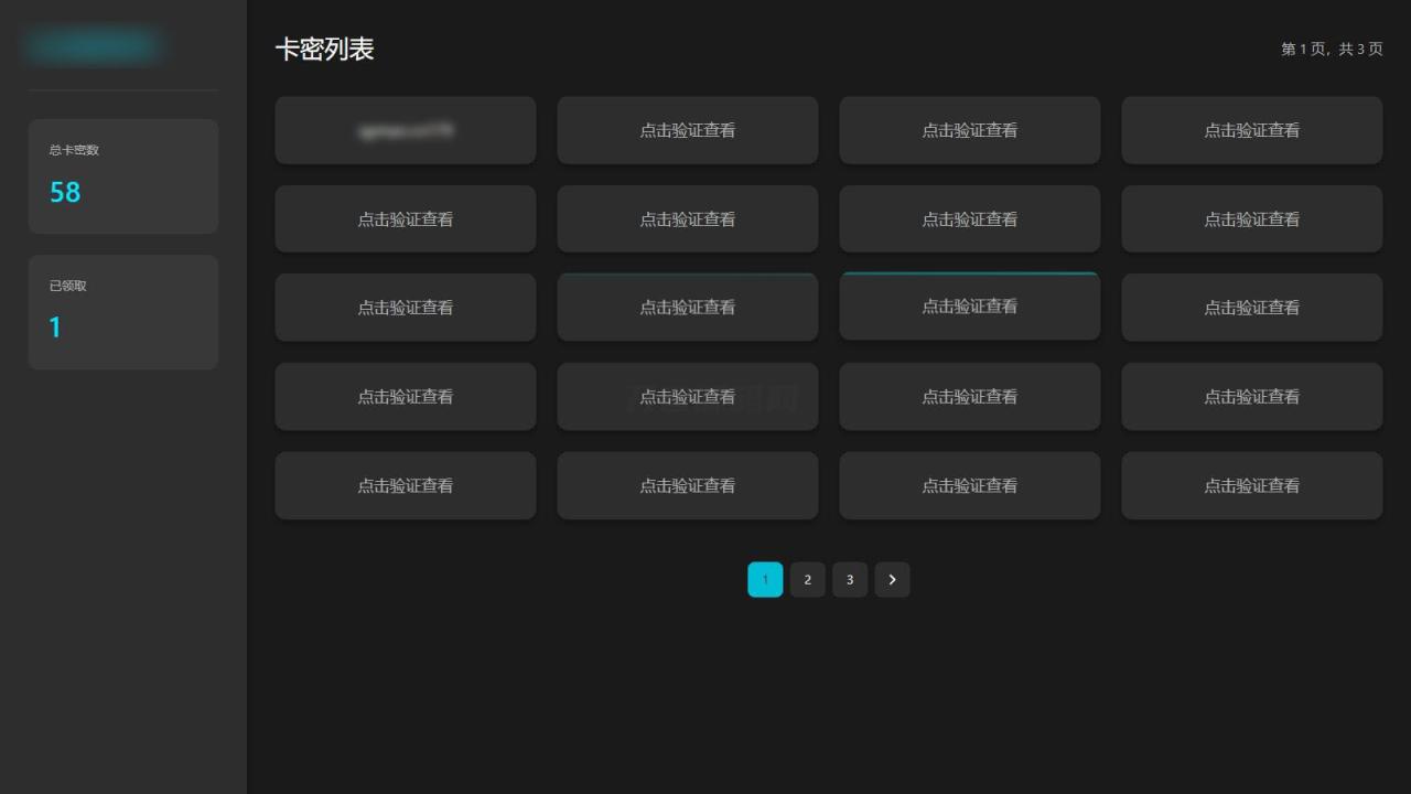 -12-30免登录游客卡密发放系统源码_乐帮资源库