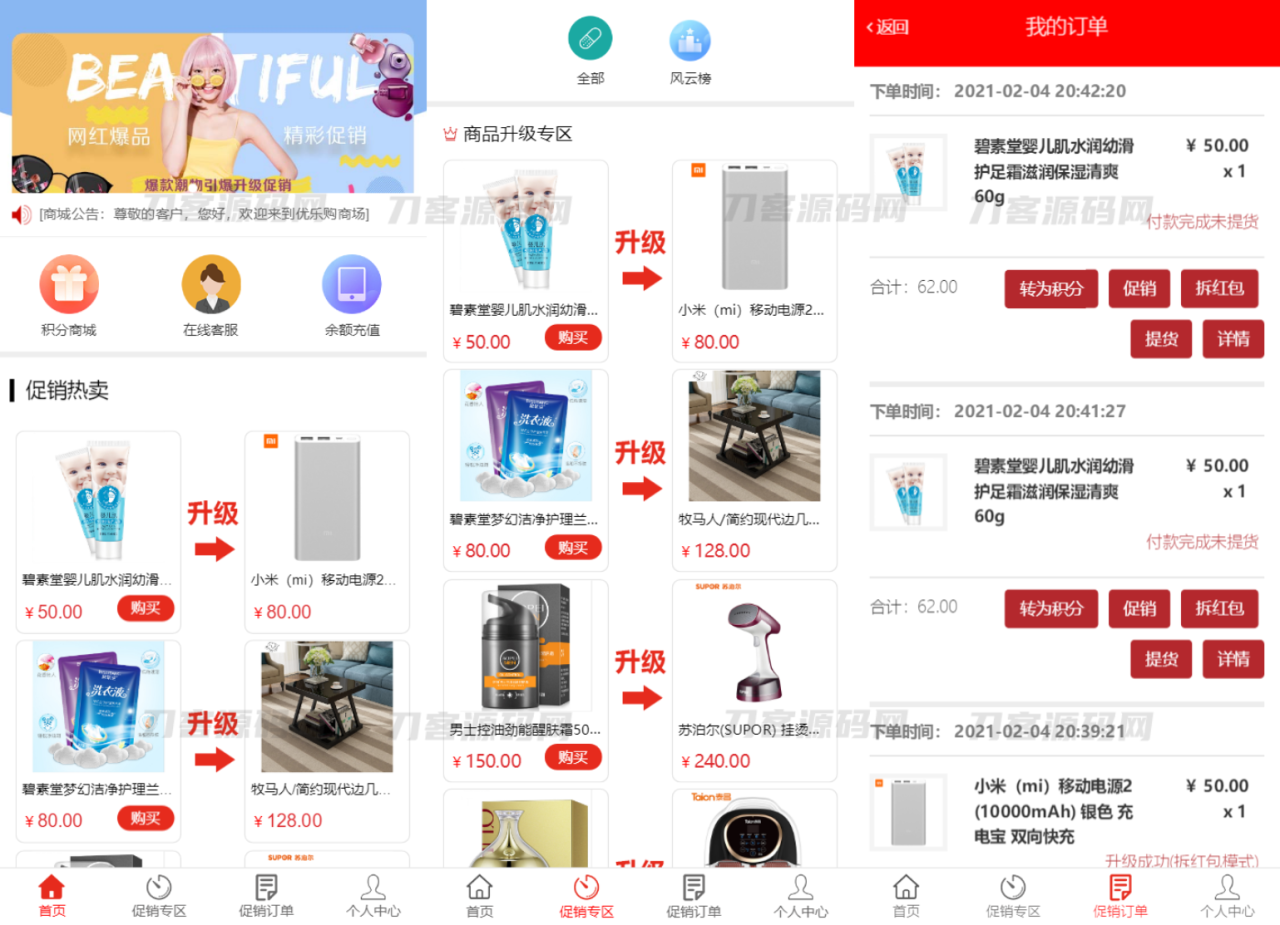 -08-18网购商城系统源码 积分兑换商城系统源码 独立后台附教程_乐帮资源库