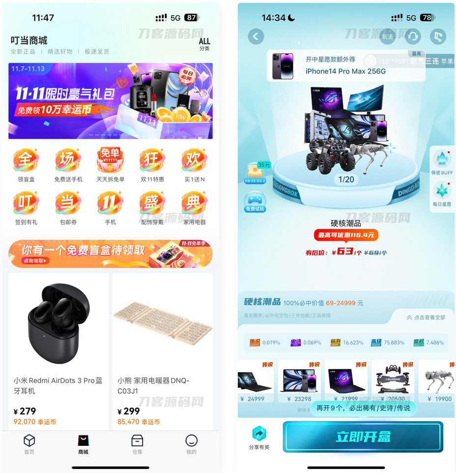 -07-13新版UI盲盒抽奖系统源码-带H5端小程序端可打包APP_带安装教程_乐帮资源库