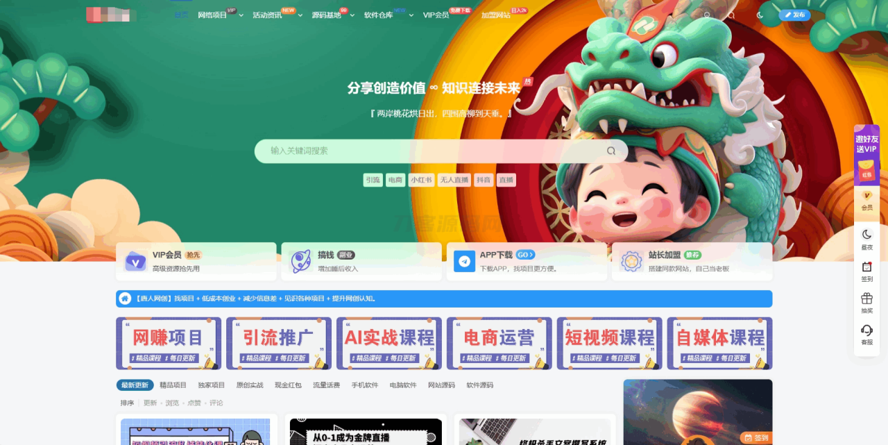 -06-03最新版WordPress网创资源美化主题整站源码_乐帮资源库