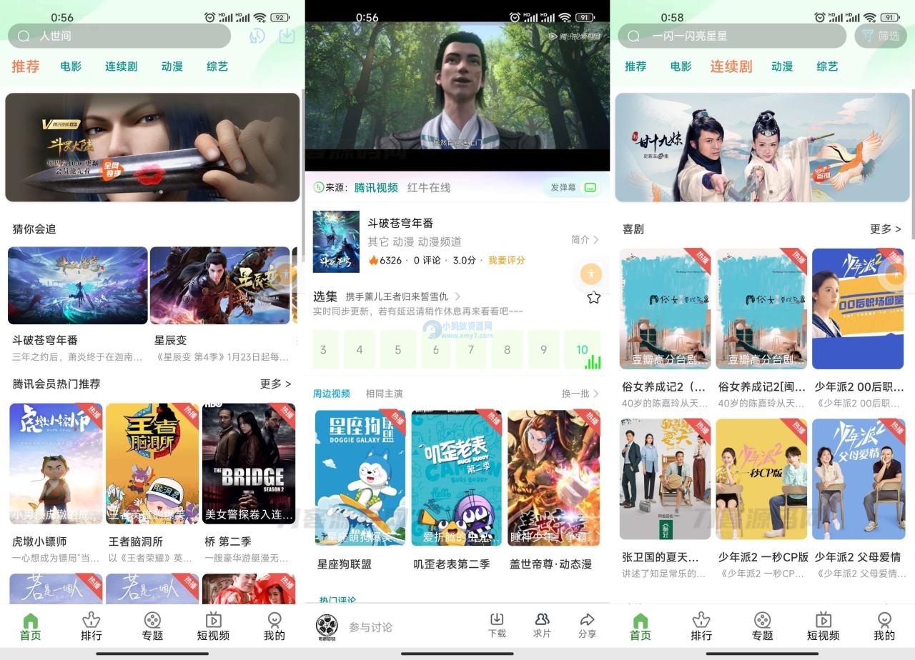 -06-10绿豆影视系统5.1.8反编译版源码：PC+WAP+APP端【附搭建教程+软件】_乐帮资源库