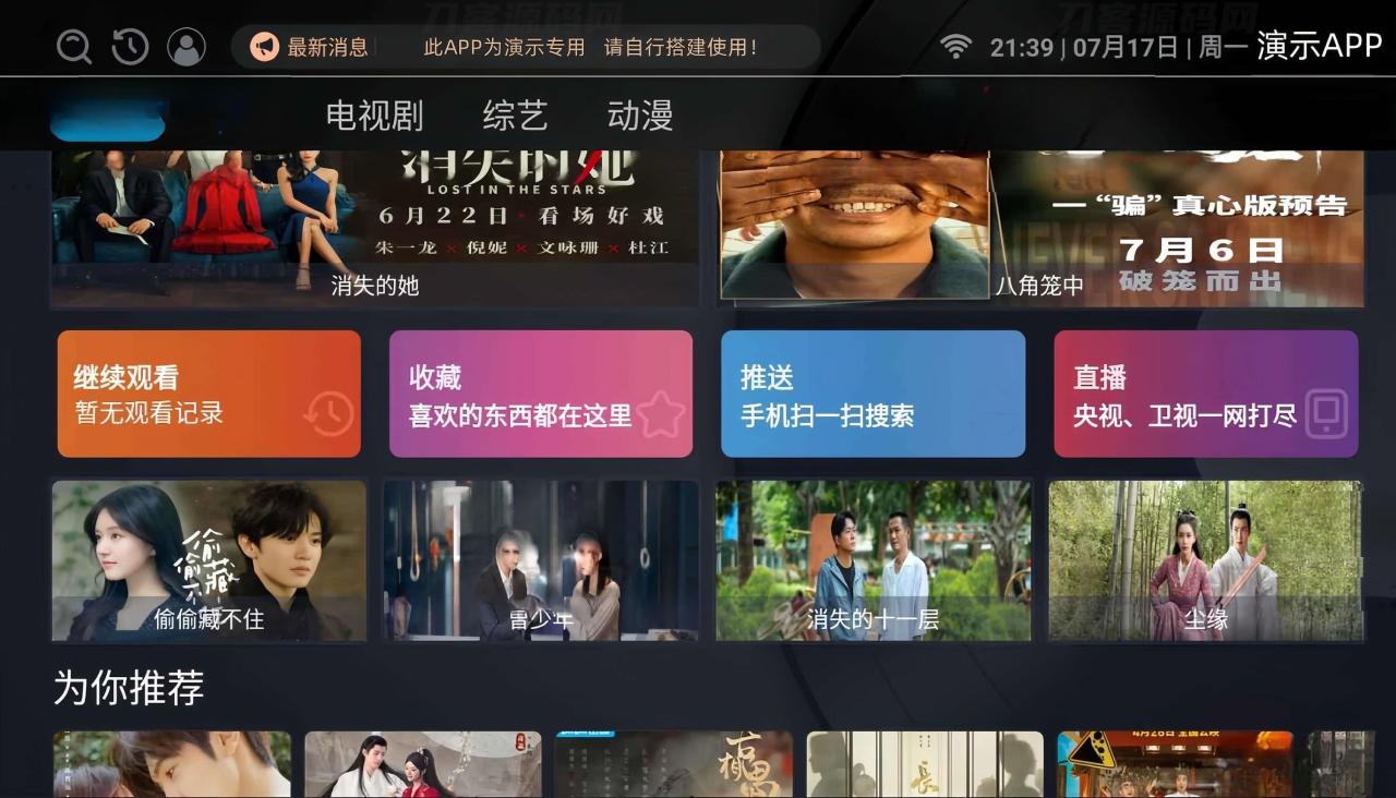 -11-01最新itvbox如意版影视源码，支持苹果CMS，Tvbox接口全解版_乐帮资源库