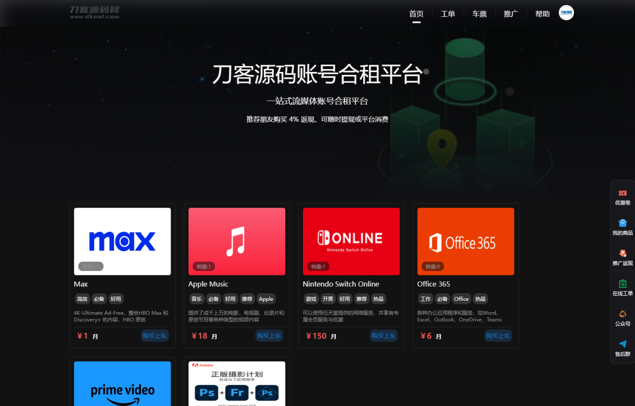 -12-262023最新租号平台系统源码，支持单独租用或合租使用_乐帮资源库