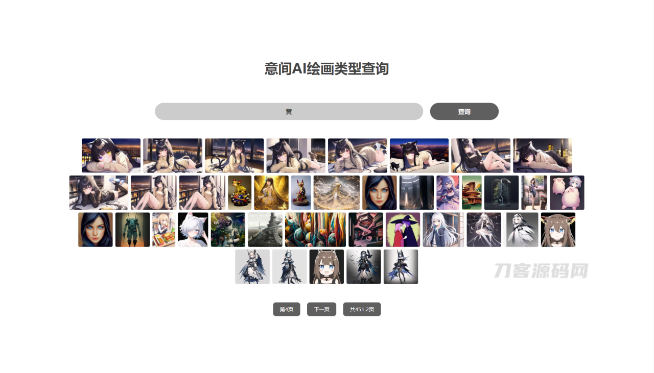 -08-04在线意间AI绘图接口写的HTML单页面_乐帮资源库