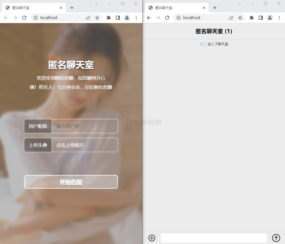 -01-19七分钟交友匿名聊天室源码_乐帮资源库