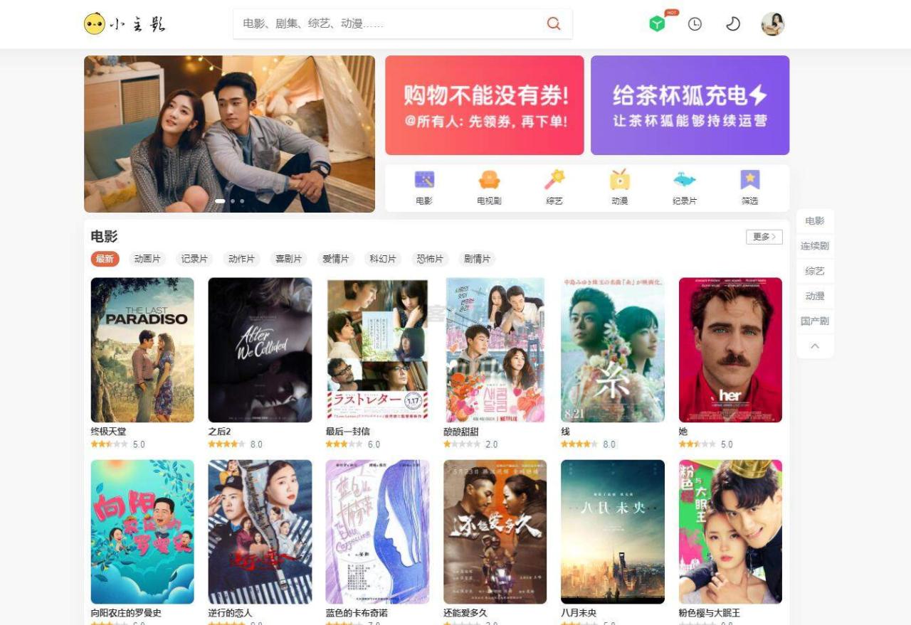 -01-18苹果cmsV10仿茶杯狐双色自适应主题模板源码_乐帮资源库