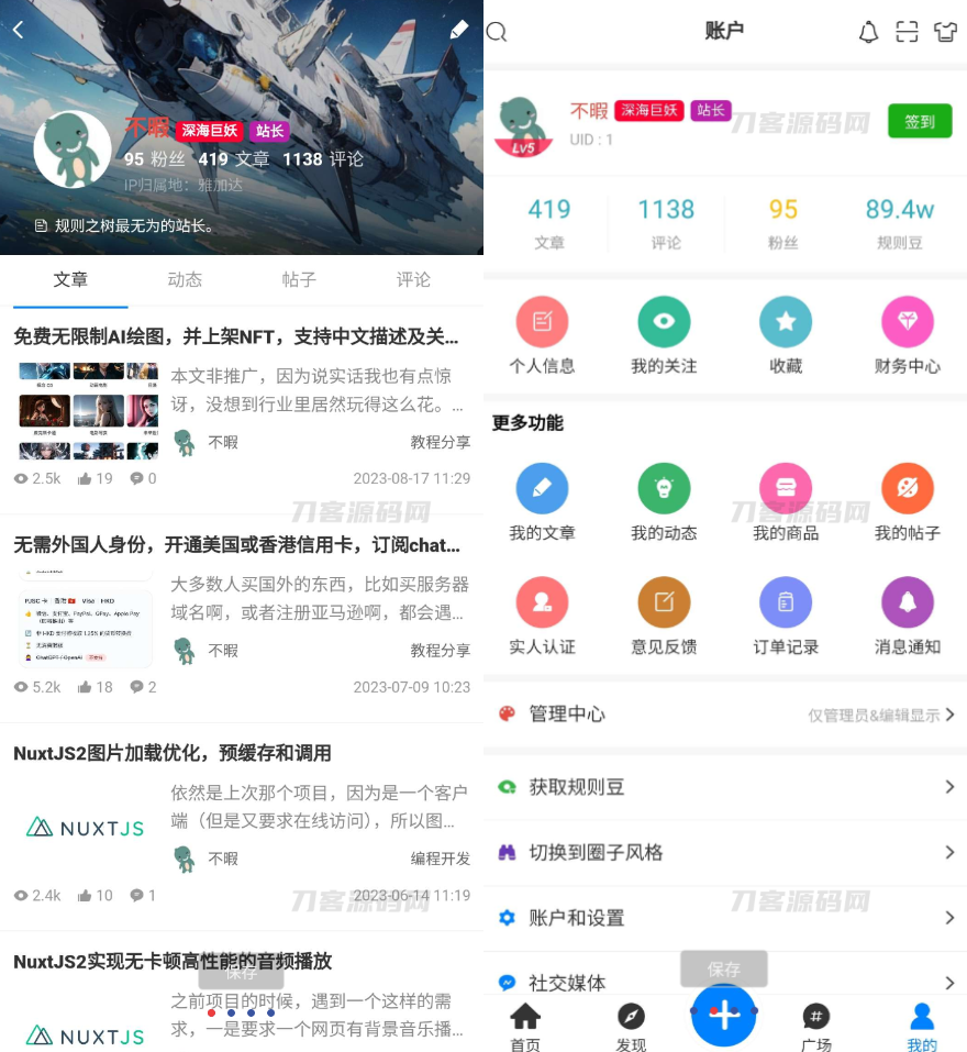 -11-25强大的文章/社区/自媒体客户端源码分享 可打包app 支持小程序_乐帮资源库