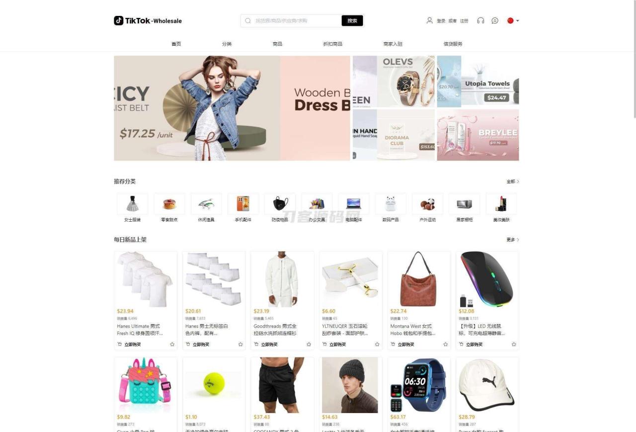 -07-09全开源TikTok跨境商城源码/TikTok内嵌商城+搭建教程/前端uniapp+后端_乐帮资源库