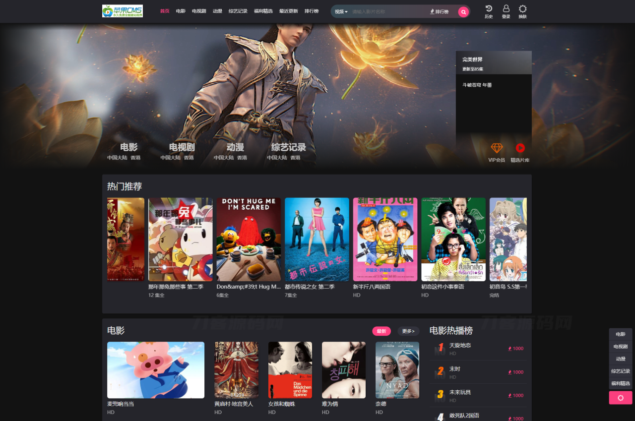 -11-112023全新仿短视影视模版源码 PC+H5自适应 明暗双皮肤 苹果CMS系统_乐帮资源库