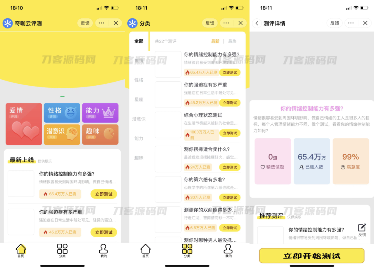 -07-06最新抖音娱乐测评小程序源码 Thinkphp后端 抖音引流小程序_乐帮资源库