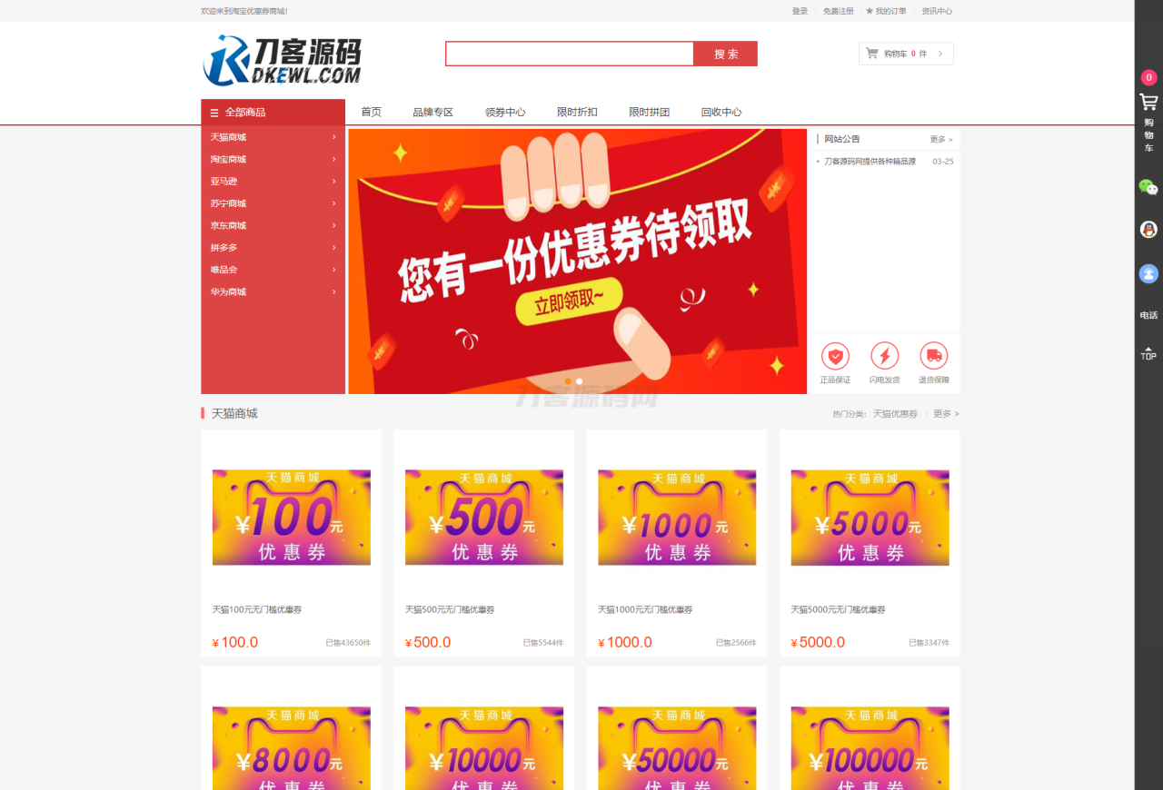 -10-06最新PHP礼品卡回收商城 点卡回收系统源码_附教程_乐帮资源库