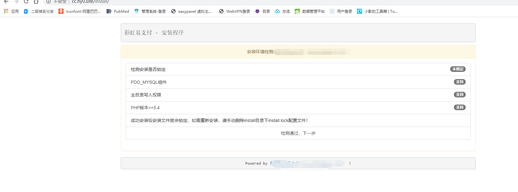 彩虹易支付全解最新版疑似hack易支付整站打包_乐帮资源库