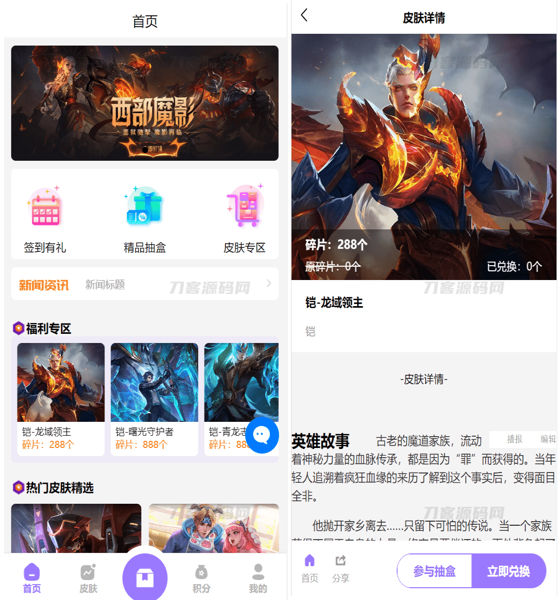 -11-20二开运营版王者荣耀皮肤抽奖系统/游戏皮肤盲盒/盲盒商城抽奖盲盒/前端UNIAPP_乐帮资源库