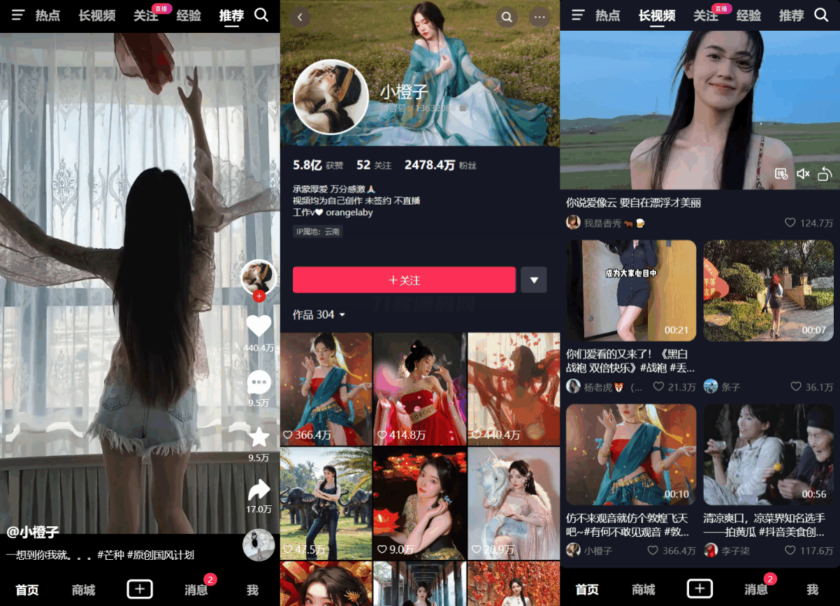 -04-03用Vue全家桶手工搓了一个高仿抖音，全开源_乐帮资源库